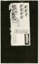 Thumbnail image of item number 3 in: '[Notice of Trial Date with envelope, American Express vs. LULAC - 1980-08-13]'.