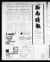 Thumbnail image of item number 1 in: 'Southwest Chinese Journal (Houston, Tex.), Vol. [1], Ed. 1 Saturday, May 1, 1976'.