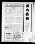 Thumbnail image of item number 1 in: 'Southwest Chinese Journal (Houston, Tex.), Vol. [1], Ed. 1 Friday, October 1, 1976'.