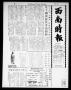 Thumbnail image of item number 1 in: 'Southwest Chinese Journal (Houston, Tex.), Vol. [2], No. [1], Ed. 1 Saturday, January 1, 1977'.