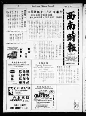 Primary view of object titled 'Southwest Chinese Journal (Houston, Tex.), Vol. [2], No. [10], Ed. 1 Saturday, October 1, 1977'.