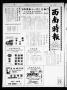 Thumbnail image of item number 1 in: 'Southwest Chinese Journal (Houston, Tex.), Vol. [2], No. [10], Ed. 1 Saturday, October 1, 1977'.