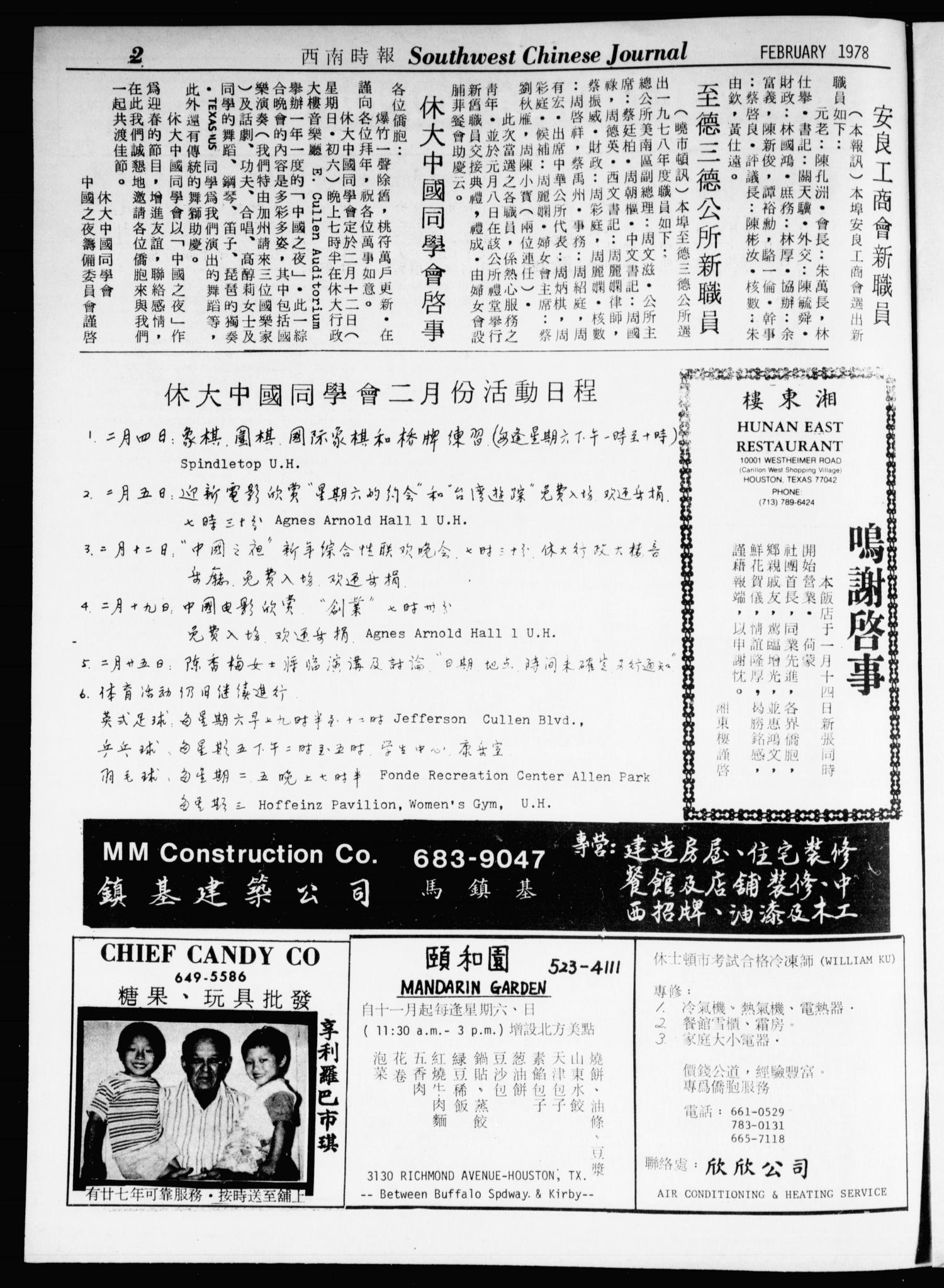 Southwest Chinese Journal (Houston, Tex.), Vol. 3, No. 2, Ed. 1 Wednesday, February 1, 1978
                                                
                                                    [Sequence #]: 2 of 20
                                                