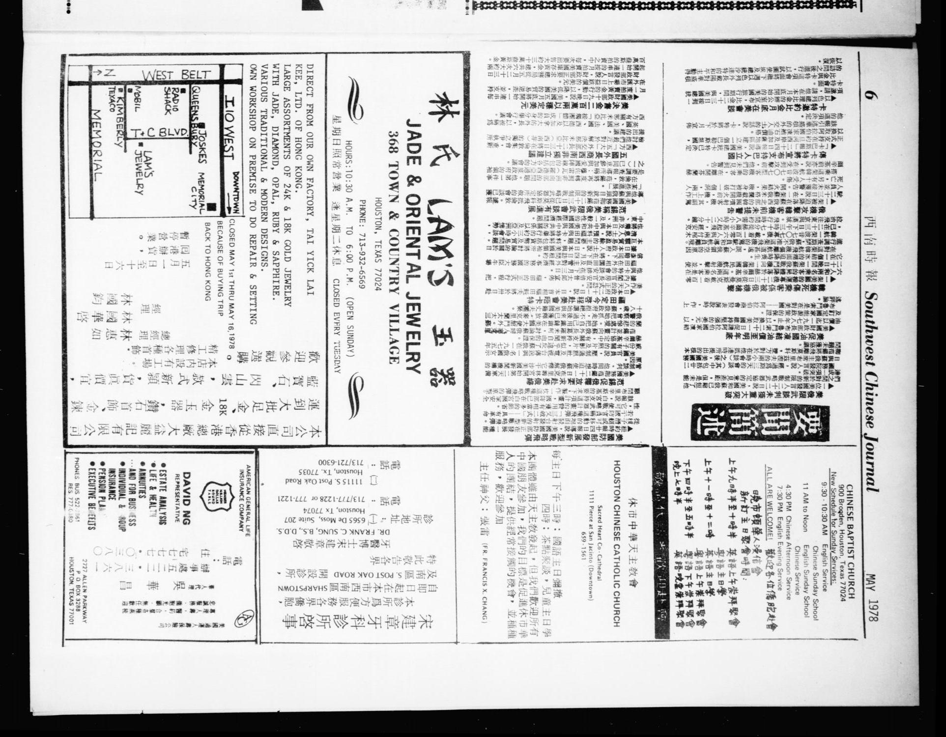 Southwest Chinese Journal (Houston, Tex.), Vol. 3, No. 5, Ed. 1 Monday, May 1, 1978
                                                
                                                    [Sequence #]: 6 of 20
                                                