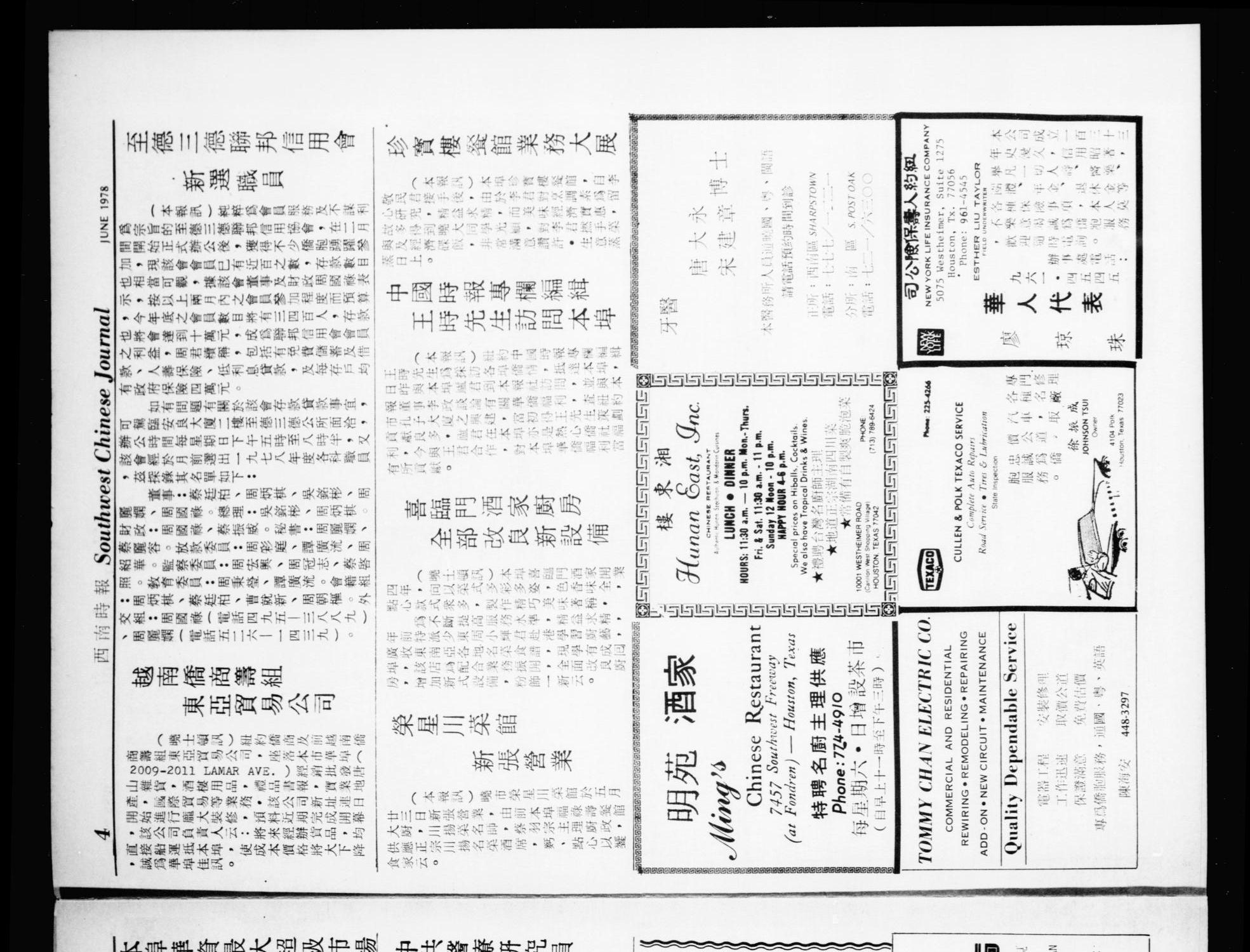 Southwest Chinese Journal (Houston, Tex.), Vol. 3, No. 6, Ed. 1 Thursday, June 1, 1978
                                                
                                                    [Sequence #]: 4 of 16
                                                
