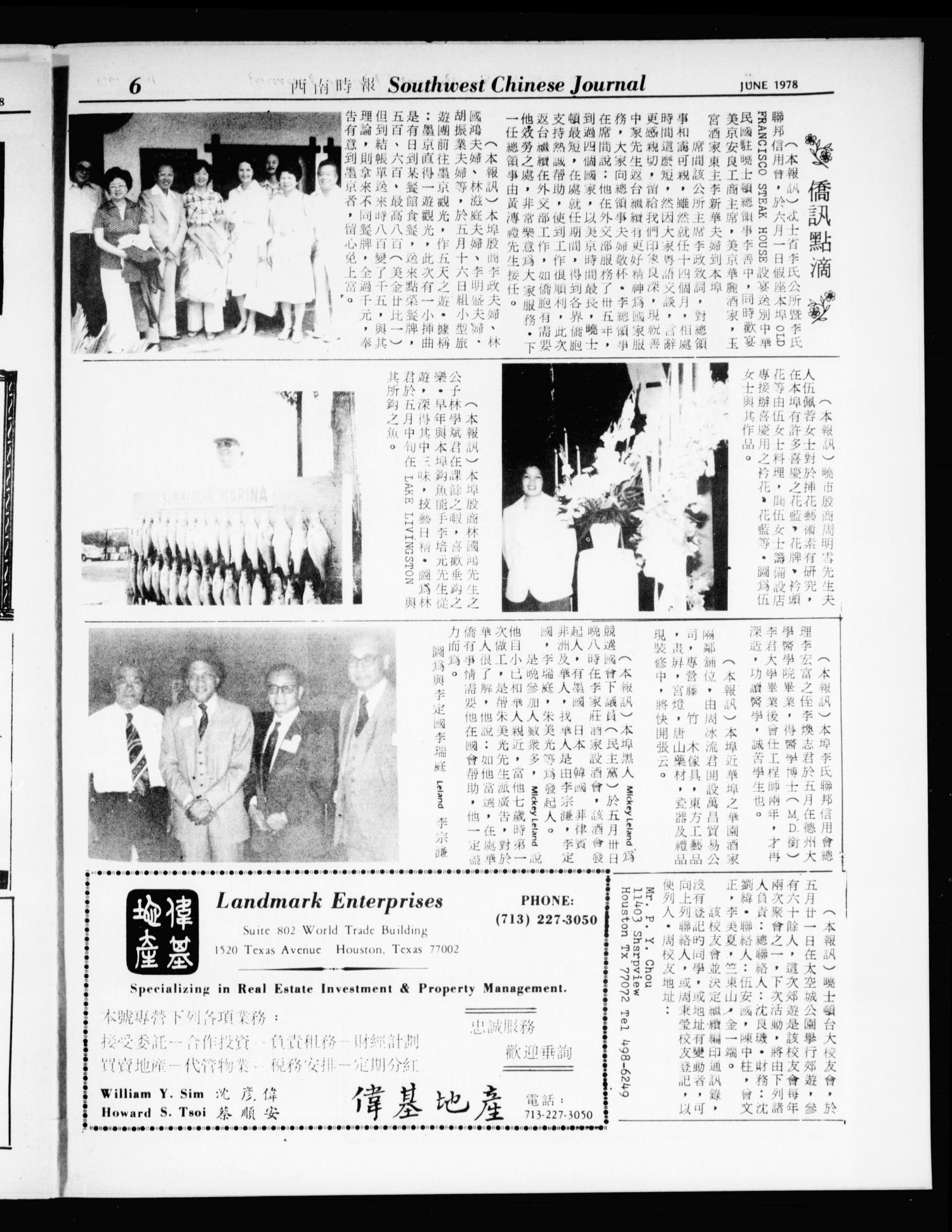 Southwest Chinese Journal (Houston, Tex.), Vol. 3, No. 6, Ed. 1 Thursday, June 1, 1978
                                                
                                                    [Sequence #]: 6 of 16
                                                