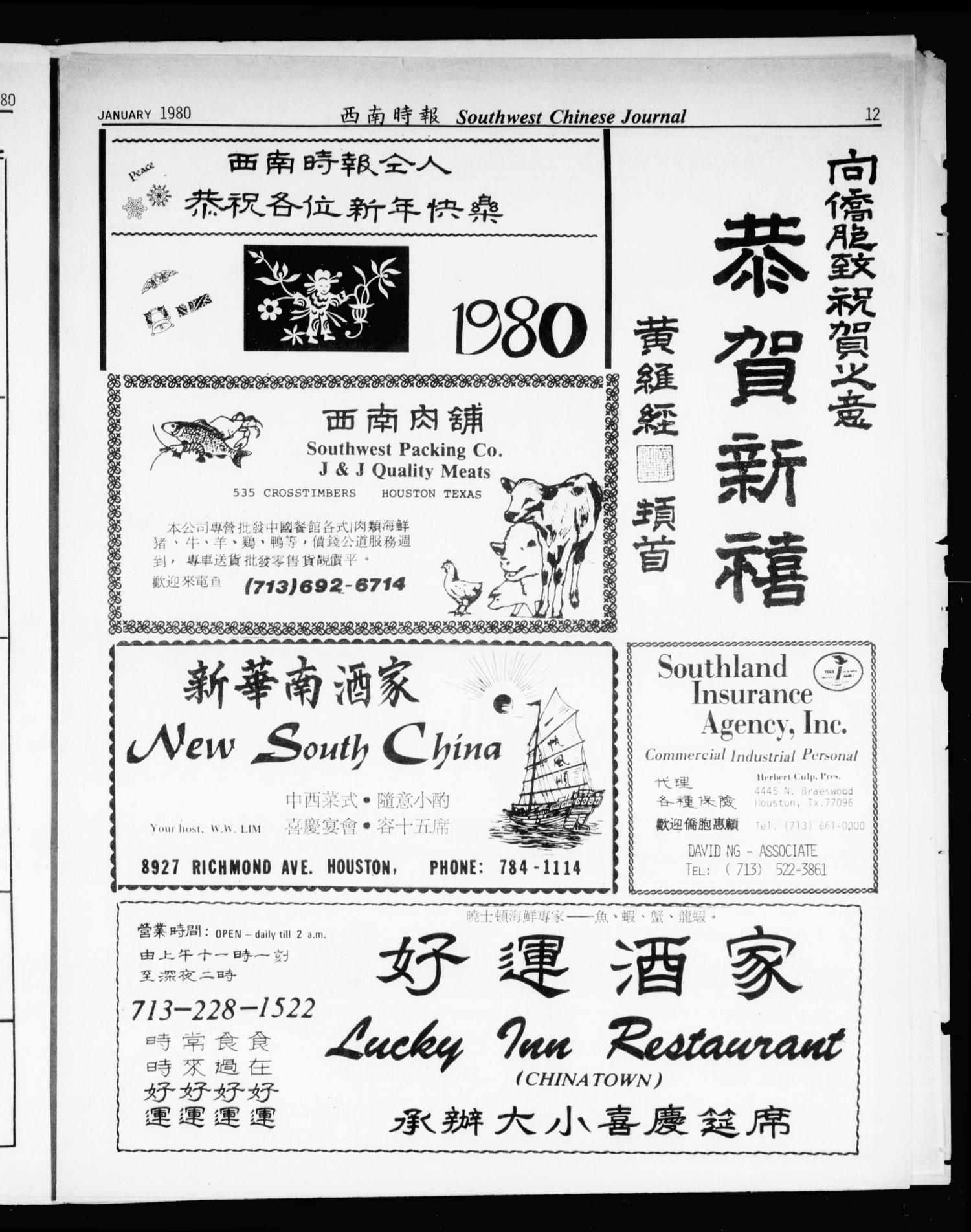 Southwest Chinese Journal (Houston, Tex.), Vol. 5, No. 1, Ed. 1 Tuesday, January 1, 1980
                                                
                                                    [Sequence #]: 12 of 20
                                                