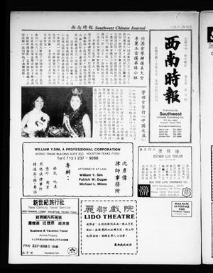 Primary view of object titled 'Southwest Chinese Journal (Houston, Tex.), Vol. 5, No. 9, Ed. 1 Monday, September 1, 1980'.