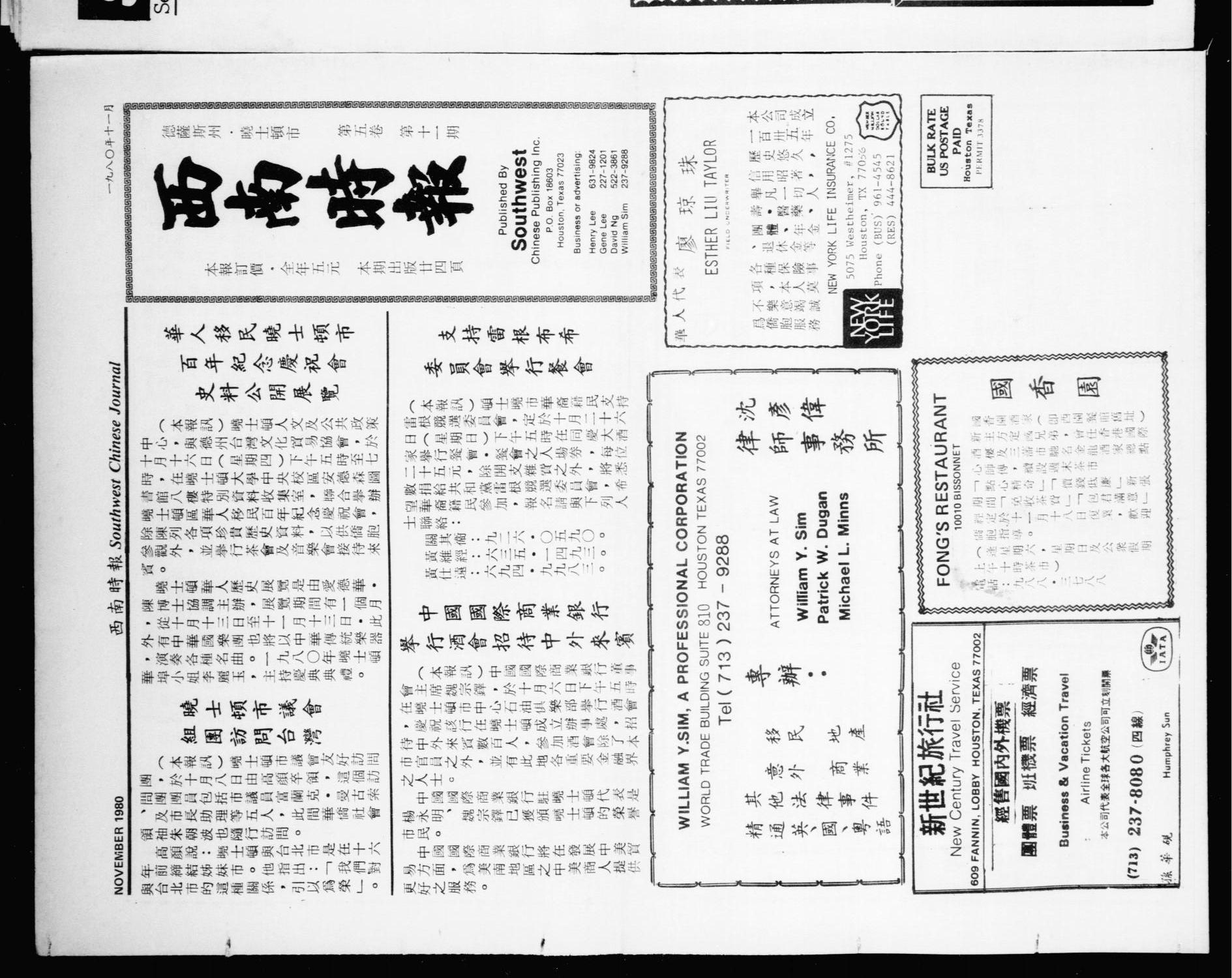 Southwest Chinese Journal (Houston, Tex.), Vol. 5, No. 11, Ed. 1 Saturday, November 1, 1980
                                                
                                                    [Sequence #]: 1 of 24
                                                