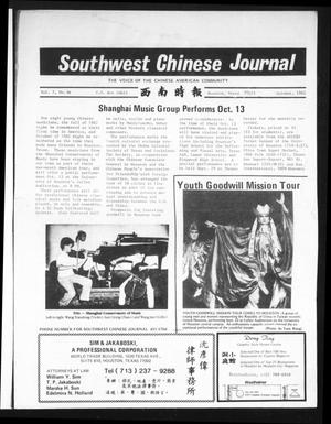 Primary view of object titled 'Southwest Chinese Journal (Stafford, Tex.), Vol. 7, No. 16, Ed. 1 Friday, October 1, 1982'.