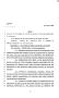 Legislative Document: 82nd Texas Legislature, Regular Session, Senate Bill 1291, Chapter 659