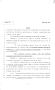 Legislative Document: 82nd Texas Legislature, Regular Session, Senate Bill 315, Chapter 380