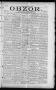 Primary view of Obzor. (Hallettsville, Tex.), Vol. 18, No. 38, Ed. 1 Thursday, June 3, 1909