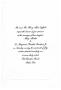 Text: Wedding invitation of Mary Martha Coffield to Benjamin Gearhart