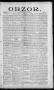 Newspaper: Obzor. (Hallettsville, Tex.), Vol. 16, No. 14, Ed. 1 Friday, February…