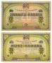 Primary view of [Voucher from Austria/ Hungary in the denomination of 20 korona/crown]