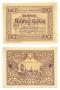 Primary view of [Currency from Germany in the denomination of 80 heller]