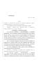 Legislative Document: 83rd Texas Legislature, Regular Session, House Bill 1183, Chapter 903