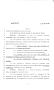 Legislative Document: 83rd Texas Legislature, Regular Session, Senate Bill 1393, Chapter 616