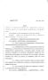 Legislative Document: 83rd Texas Legislature, Regular Session, Senate Bill 1747, Chapter 13…