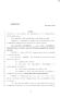 Legislative Document: 83rd Texas Legislature, Regular Session, Senate Bill 1110, Chapter 114