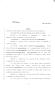 Legislative Document: 83rd Texas Legislature, Regular Session, Senate Bill 974, Chapter 30