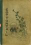 Thumbnail image of item number 1 in: 'The Cotton-Tail, Yearbook of The North Texas State Normal School, 1906'.
