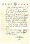 Thumbnail image of item number 3 in: '[Letter by James Sutherlin to his sister - 02/20/1945]'.