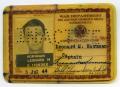 Primary view of [Identification Card for Leonard M. Kornman]