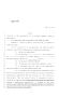 Legislative Document: 84th Texas Legislature, Regular Session, House Bill 621, Chapter 1003