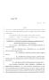 Legislative Document: 84th Texas Legislature, Regular Session, House Bill 416, Chapter 999