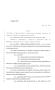 Legislative Document: 84th Texas Legislature, Regular Session, House Bill 699, Chapter 1005