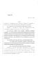 Legislative Document: 84th Texas Legislature, Regular Session, House Bill 2181, Chapter 296