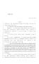 Legislative Document: 84th Texas Legislature, Regular Session, House Bill 2419, Chapter 173