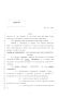 Legislative Document: 84th Texas Legislature, Regular Session, House Bill 1925, Chapter 401