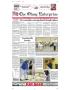 Newspaper: The Olney Enterprise (Olney, Tex.), Vol. 104, No. 28, Ed. 1 Thursday,…