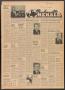 Newspaper: Panhandle Herald (Panhandle, Tex.), Vol. 77, No. 29, Ed. 1 Thursday, …
