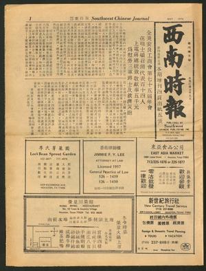 Primary view of object titled 'Southwest Chinese Journal (Houston, Tex.), Vol. 4, No. 5, Ed. 1 Tuesday, May 1, 1979'.