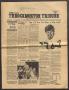 Newspaper: Throckmorton Tribune (Throckmorton, Tex.), Vol. 85, No. 15, Ed. 1 Thu…